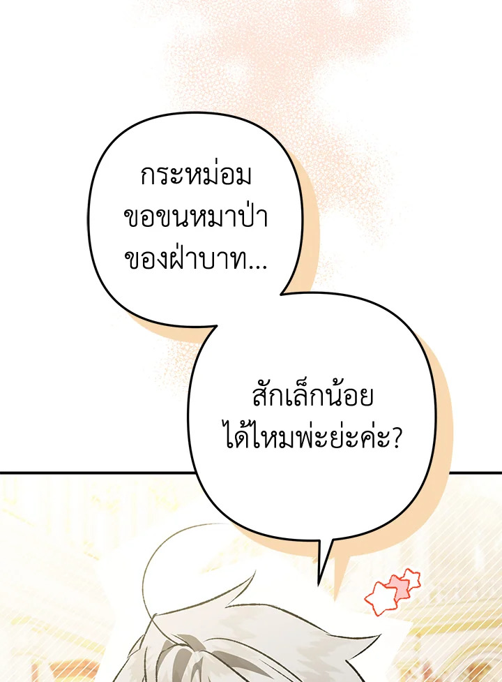 Of all things, I Became a Crow 61 118